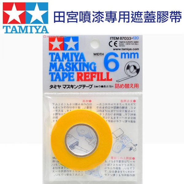 【鋼普拉】田宮 TAMIYA 6mm 遮蓋膠帶 模型噴漆專用補充膠帶 #87033 遮色膠帶 【鋼普拉】田宮 TAMIYA 6mm 遮蓋膠帶 模型噴漆專用補充膠帶 #87033 遮色膠帶