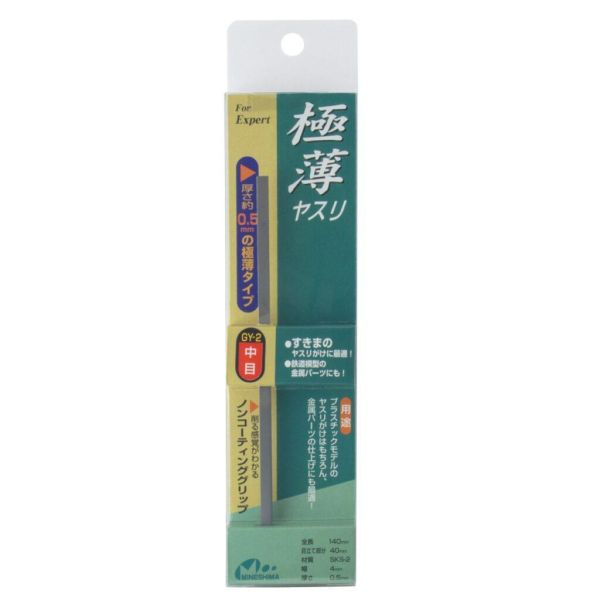 【鋼普拉】現貨 日本 MINESHIMA GY-1 GY-2 GY-3 GY-4 研磨系列 超薄銼刀 極薄 細針銼刀 【鋼普拉】現貨 日本 MINESHIMA GY-1 GY-2 GY-3 GY-4 研磨系列 超薄銼刀 極薄 細針銼刀