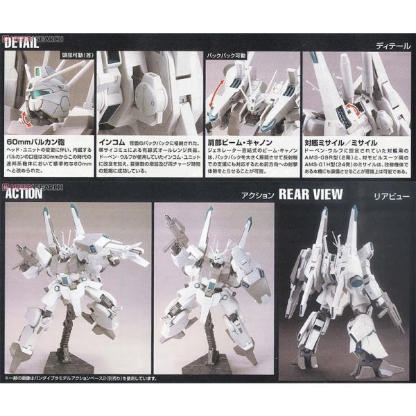 【鋼普拉】現貨 BANDAI 鋼彈UC HGUC 1/144 #170 ARX-014 SILVER BULLET 銀彈 【鋼普拉】現貨 BANDAI 鋼彈UC HGUC 1/144 #170 ARX-014 SILVER BULLET 銀彈