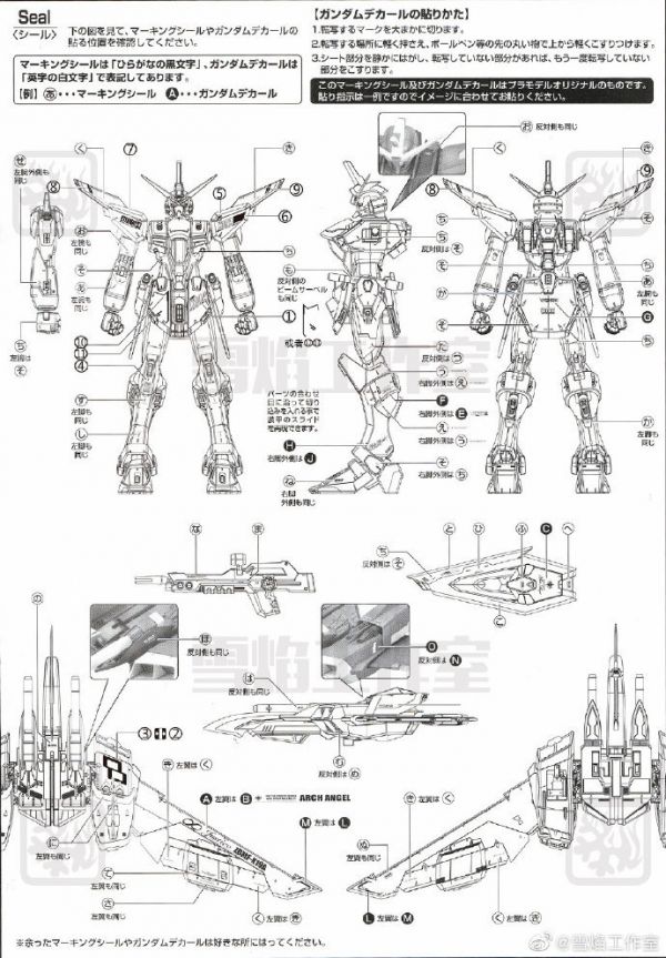 【鋼普拉】雪焰 無限正義 鋼彈 水貼 MG 1/100 INFINITY JUSTICE GUNDAM 無限正義鋼彈 【鋼普拉】雪焰 無限正義 鋼彈 水貼 MG 1/100 INFINITY JUSTICE GUNDAM 無限正義鋼彈