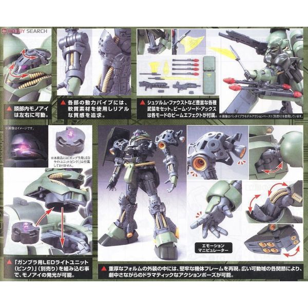 【鋼普拉】現貨 BANDAI 鋼彈UC MG 1/100 AMS-119 GEARA DOGA 量產型基拉德卡 基拉德卡 【鋼普拉】現貨 BANDAI 鋼彈UC MG 1/100 AMS-119 GEARA DOGA 量產型基拉德卡 基拉德卡