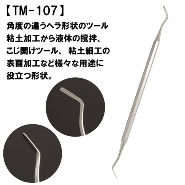 【鋼普拉】現貨 日本峰島 MINESHIMA TM-101~TM-108 補土造型修整工具 地台補土 修整 抹刀 黏土 【鋼普拉】現貨 日本峰島 MINESHIMA TM-101~TM-108 補土造型修整工具 地台補土 修整 抹刀 黏土