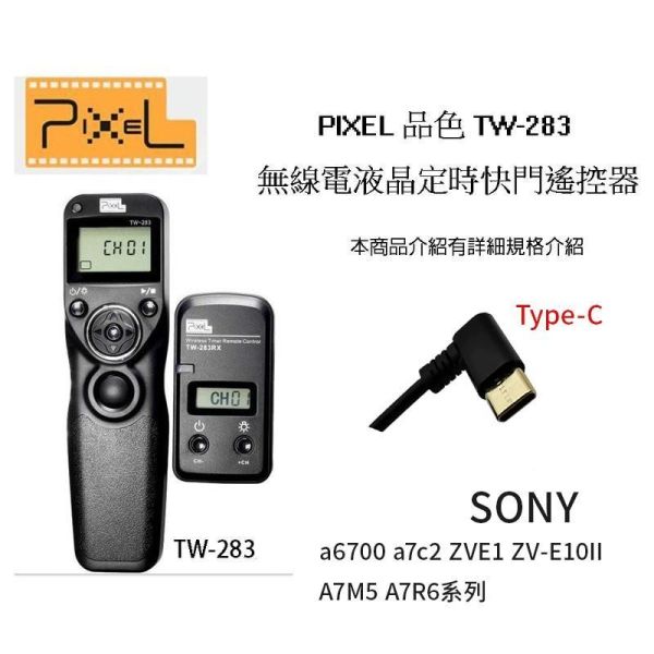 【eYe攝影】PIXEL 品色 TW283 無線/有線定時快門線 A7M5 A7R6 A7C2 A6700 ZVE1 【eYe攝影】PIXEL 品色 TW283 無線/有線定時快門線 A7M5 A7R6 A7C2 A6700 ZVE1
