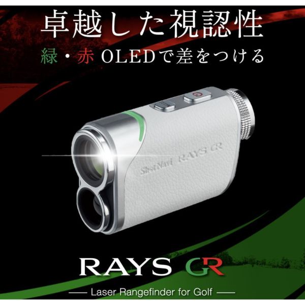 【eYe攝影】現貨 日本 Shot Navi RAYS GR+ PLUS 白 雷射測距儀 高爾夫測距儀 OLED 高續航 【eYe攝影】現貨 日本 Shot Navi RAYS GR+ PLUS 白 雷射測距儀 高爾夫測距儀 OLED 高續航