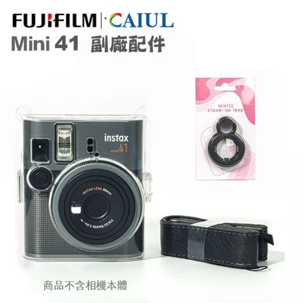 【eYe攝影】副廠 含背帶 Mini 41 透明殼 自拍鏡 拍立得相機 即可拍 保護殼 防撞防刮 側背 硬殼 【eYe攝影】副廠 含背帶 Mini 41 透明殼 自拍鏡 拍立得相機 即可拍 保護殼 防撞防刮 側背 硬殼