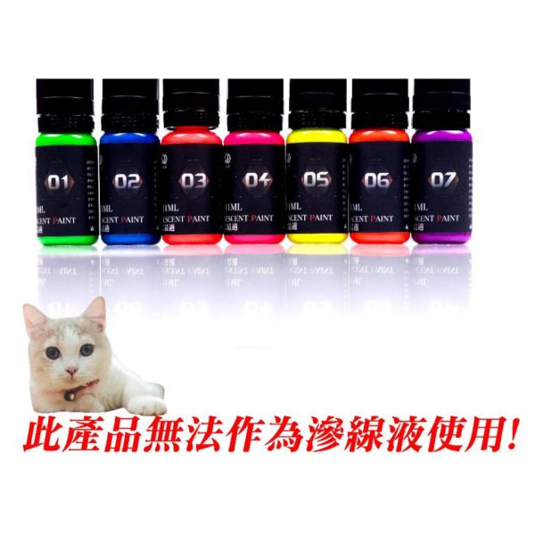 【鋼普拉】現貨 九五二漆 鋼彈模型 筆塗 螢光漆 11ML 螢光漆 9527 水性 水性漆 環保 低毒性 紫光燈 魚標 【鋼普拉】現貨 九五二漆 鋼彈模型 筆塗 螢光漆 11ML 螢光漆 9527 水性 水性漆 環保 低毒性 紫光燈 魚標