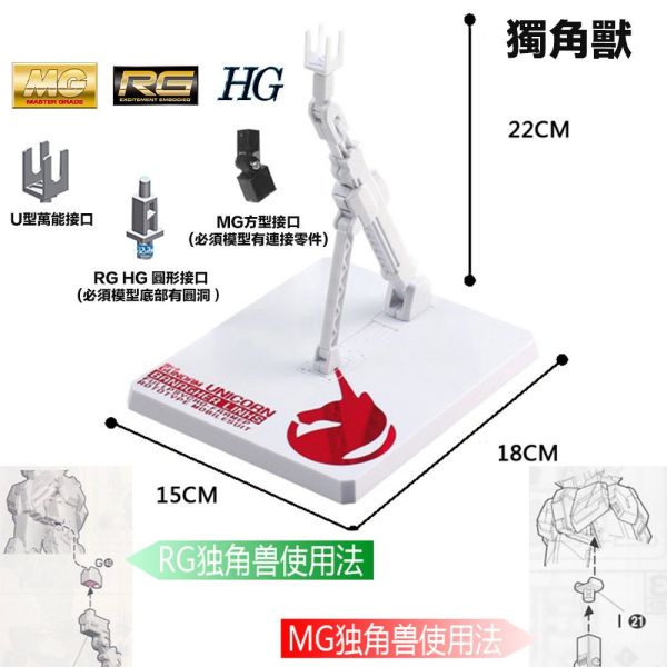 【鋼普拉】副廠支架 MG 鋼彈支架 BASE 1 1/100 MG RG 模型支架 地台 天使 新安洲 獨角獸 百式 【鋼普拉】副廠支架 MG 鋼彈支架 BASE 1 1/100 MG RG 模型支架 地台 天使 新安洲 獨角獸 百式