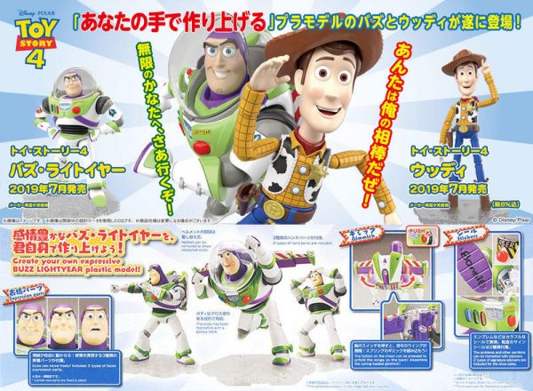 【鋼普拉】現貨 BANDAI Disney・PIXAR 迪士尼 皮克斯 TOY STORY 4 BUZZ LIGHTYEAR 玩具總動員4 巴斯光年 【鋼普拉】BANDAI Disney・PIXAR 迪士尼 皮克斯 TOY STORY 4 BUZZ LIGHTYEAR 玩具總動員4 巴斯光年