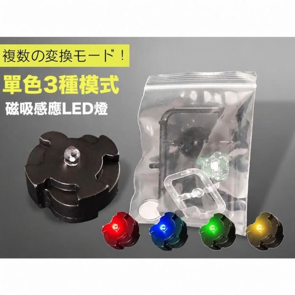 【鋼普拉】模型磁控感應LED燈 磁控LED燈 鋼彈 MG 太陽爐 格納庫燈 磁吸 基地燈 LED UNIT LED燈組 【鋼普拉】模型磁控感應LED燈 磁控LED燈 鋼彈 MG 太陽爐 格納庫燈 磁吸 基地燈 LED UNIT LED燈組