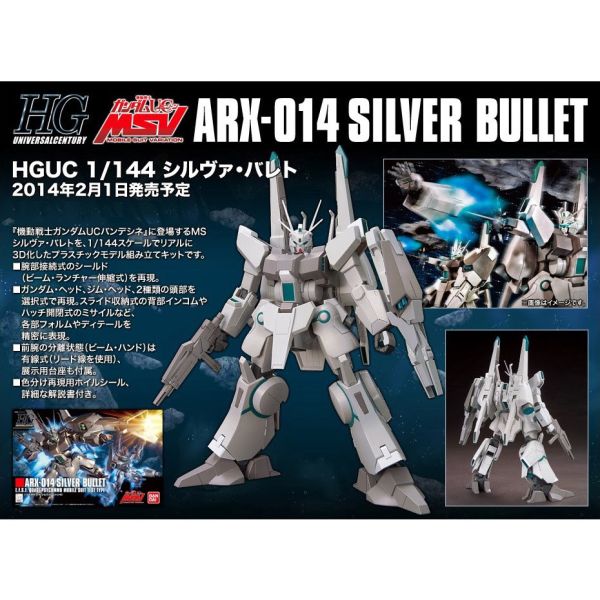 【鋼普拉】現貨 BANDAI 鋼彈UC HGUC 1/144 #170 ARX-014 SILVER BULLET 銀彈 【鋼普拉】現貨 BANDAI 鋼彈UC HGUC 1/144 #170 ARX-014 SILVER BULLET 銀彈