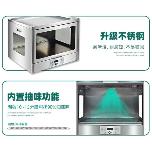 【鋼普拉】新款 送上漆夾+底座 不鏽鋼烘乾機 模型上色 防塵 噴漆 板件烘乾 工具乾燥 自動烘乾 烤漆房 冷風 熱風 【鋼普拉】新款 送上漆夾+底座 不鏽鋼烘乾機 模型上色 防塵 噴漆 板件烘乾 工具乾燥 自動烘乾 烤漆房 冷風 熱風