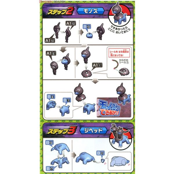 【鋼普拉】現貨 BANDAI Pokémon PLAMO 收藏集 22 三首惡龍 進化組 神奇寶貝 精靈寶可夢 口袋怪獸 【鋼普拉】現貨 BANDAI Pokémon PLAMO 收藏集 22 三首惡龍 進化組 神奇寶貝 精靈寶可夢 口袋怪獸