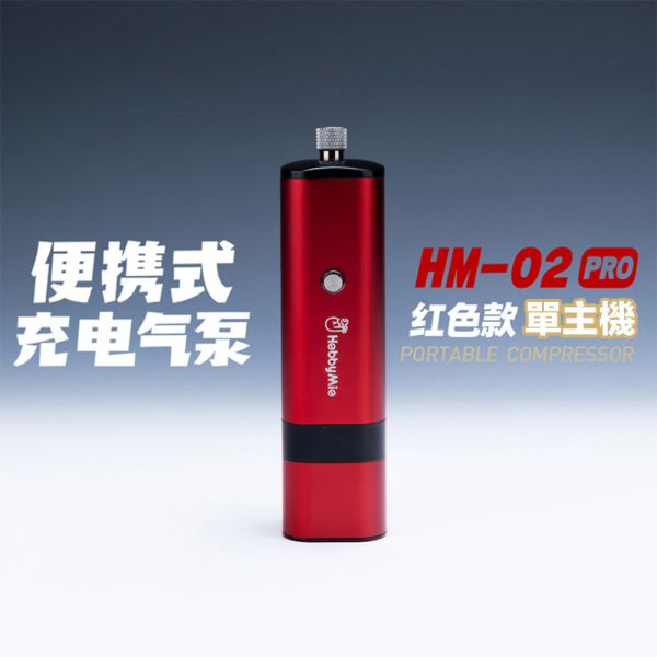 【鋼普拉】現貨 喵匠 HM-02 PRO 噴筆氣汞 電動噴筆 模型噴筆 鋼彈 隨身噴槍 充電 空壓機 電動 噴漆筆 氣泵 【鋼普拉】喵匠 HM-02 PRO 噴筆氣汞 電動噴筆 模型噴筆 鋼彈 隨身噴槍 充電 空壓機 電動 噴漆筆 氣泵