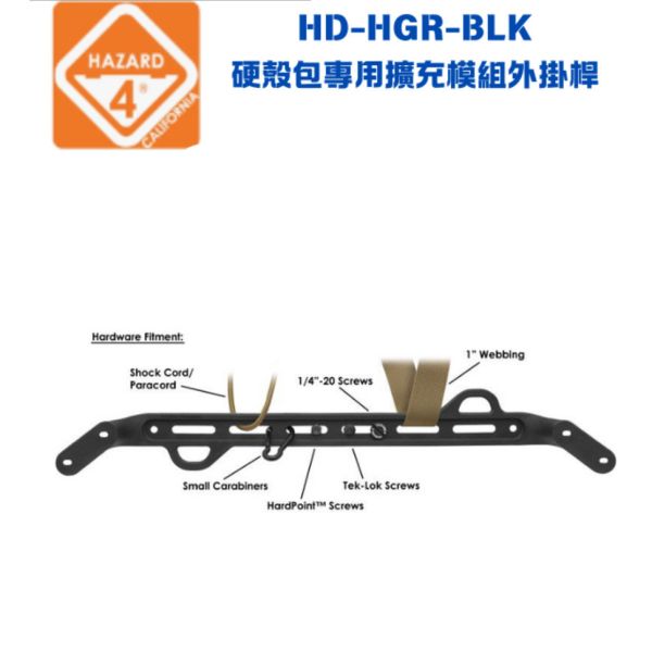 【eYe攝影】現貨 HAZARD 4 HD-HGR-BLK + HP-SNT-BLK 硬殼包 擴充模組 外掛桿+螺絲套組 【eYe攝影】現貨 HAZARD 4 HD-HGR-BLK + HP-SNT-BLK 硬殼包 擴充模組 外掛桿+螺絲套組