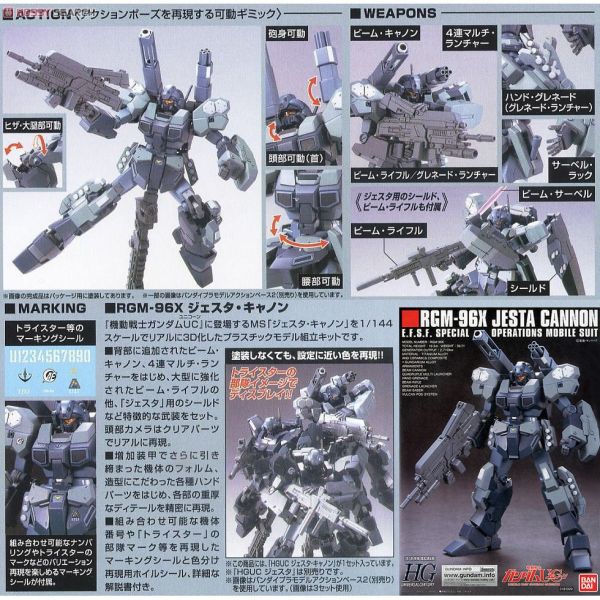 【鋼普拉】BANDAI 鋼彈UC HGUC 1/144 #152 RGM-96X JESTA CANNON 傑斯塔加農 【鋼普拉】BANDAI 鋼彈UC HGUC 1/144 #152 RGM-96X JESTA CANNON 傑斯塔加農