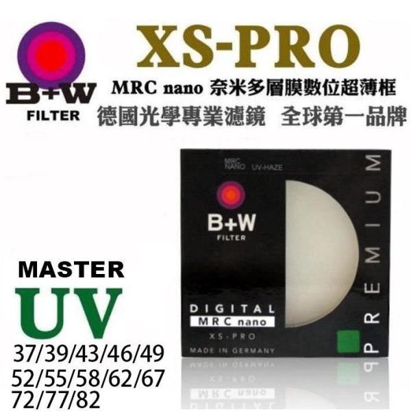 【eYe攝影】現貨 含稅 送LP1 B+W MASTER MRC UV 保護鏡 49 58 67 72 77 82mm 【eYe攝影】現貨 含稅 送LP1 B+W MASTER MRC UV 保護鏡 49 58 67 72 77 82mm