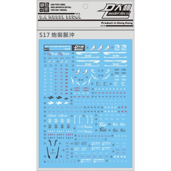 【鋼普拉】通用 大林水貼 BANDAI MG 1/100 FORCE IMPULSE GUNDAM 威力脈衝鋼彈 【鋼普拉】現貨 大林水貼 BANDAI MG 1/100 FORCE IMPULSE GUNDAM 威力脈衝鋼彈