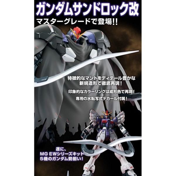 【鋼普拉】現貨 PB魂商限定 BANDAI《新機動戰記鋼彈W》MG 1/100 XXXG-01SR2 GUNDAM SANDROCK CUSTOM 沙漠鋼彈 無盡的華爾滋 最終決戰式樣 【鋼普拉】PB魂商限定 BANDAI《新機動戰記鋼彈W》MG 1/100 XXXG-01SR2 GUNDAM SANDROCK CUSTOM 沙漠鋼彈 無盡的華爾滋 最終決戰式樣
