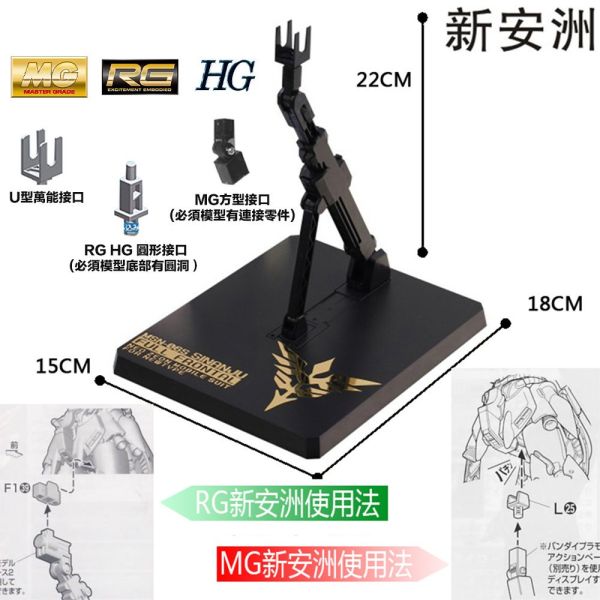 【鋼普拉】副廠支架 MG 鋼彈支架 BASE 1 1/100 MG RG 模型支架 地台 天使 新安洲 獨角獸 百式 【鋼普拉】副廠支架 MG 鋼彈支架 BASE 1 1/100 MG RG 模型支架 地台 天使 新安洲 獨角獸 百式