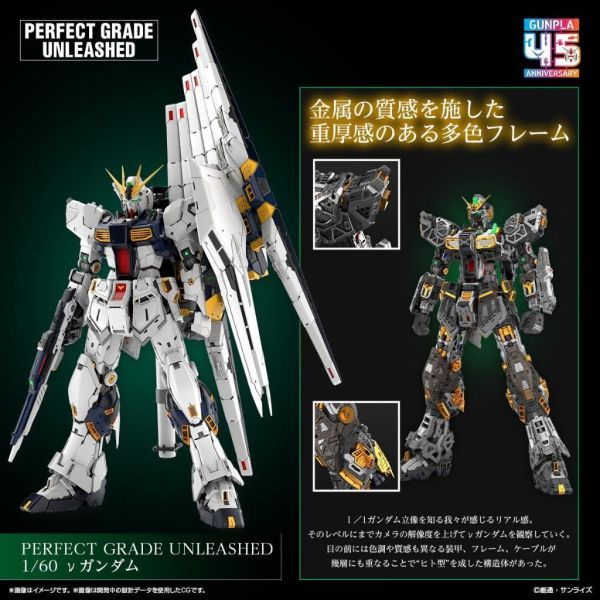 【鋼普拉】現貨 限量 BANDAI 萬代 PG UNLEASHED PGU 1/60 RX-93 v鋼彈 牛鋼 含地台 【鋼普拉】現貨 限量 BANDAI 萬代 PG UNLEASHED PGU 1/60 RX-93 v鋼彈 牛鋼 含地台