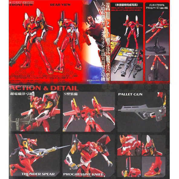 【鋼普拉】現貨 BANDAI 新世紀福音戰士 新劇場版:破 泛用人型決戰兵器 EVA-02 貳號機 2號機 明日香 【鋼普拉】現貨 BANDAI 新世紀福音戰士 新劇場版:破 泛用人型決戰兵器 EVA-02 貳號機 2號機 明日香