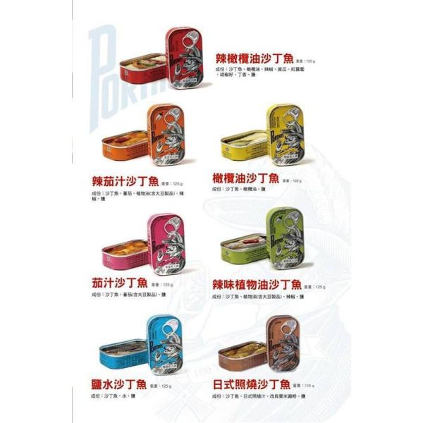【eYe攝影】葡國老人牌沙丁魚 食品罐頭 富含DHA 茄汁沙丁魚 單一商品 下酒 零嘴 拌飯 早餐 【eYe攝影】葡國老人牌沙丁魚 食品罐頭 富含DHA 茄汁沙丁魚 單一商品 下酒 零嘴 拌飯 早餐
