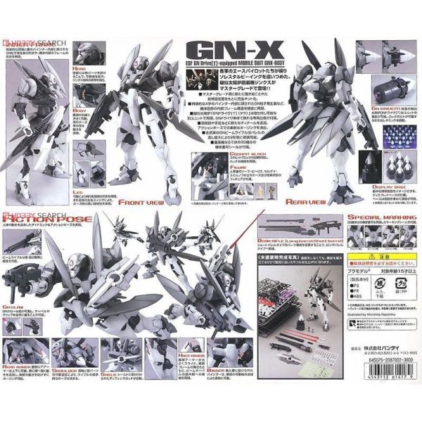 【鋼普拉】現貨 BANDAI 鋼彈00 MG 1/100 #127 GNX-603T GN-X 厄運式 標準型 【鋼普拉】現貨 BANDAI 鋼彈00 MG 1/100 #127 GNX-603T GN-X 厄運式 標準型