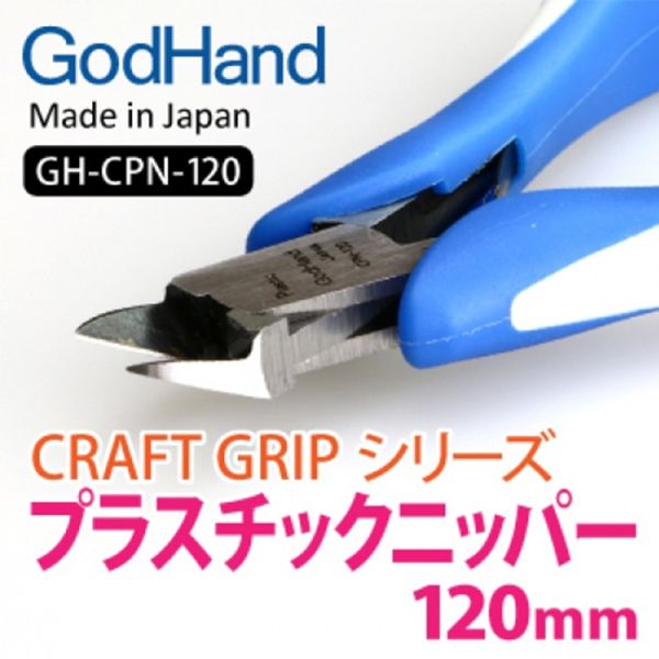 【鋼普拉】現貨 日本製 GODHAND 神之手 究極 鋼彈 先細模型剪 專用超薄刃 斜口剪 斜口鉗 CPN-120 CPN-120-s 【鋼普拉】現貨 日本製 GODHAND 神之手 究極 鋼彈 先細模型剪 專用超薄刃 斜口剪 斜口鉗 CPN-120 CPN-120-s