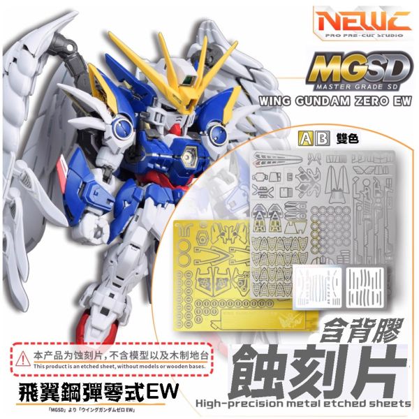 【鋼普拉】現貨 含背膠 NewC 新月 改裝套件 鋼彈W 萬代 MGSD 飛翼零式鋼彈 專用 金屬蝕刻片 含金屬立牌 【鋼普拉】現貨 含背膠 NewC 新月 改裝套件 鋼彈W 萬代 MGSD 飛翼零式鋼彈 專用 金屬蝕刻片 含金屬立牌