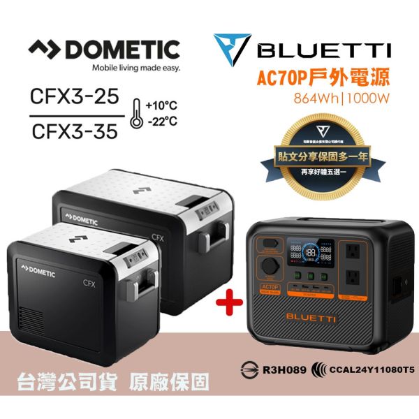 【eYe攝影】現貨 BLUETTI AC70P 移動電源+ Dometic 戶外冰箱 烤肉 露營 車宿 野餐 餐車 工地 【eYe攝影】現貨 BLUETTI AC70P 移動電源+ Dometic 戶外冰箱 烤肉 露營 車宿 野餐 餐車 工地