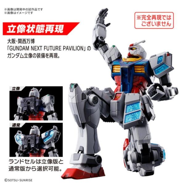 【鋼普拉】現貨 BANDAI 組裝模型 EG 1/144 RX-78F00/E EX-001 初鋼+璃羽裝備 環保再生 【鋼普拉】現貨 BANDAI 組裝模型 EG 1/144 RX-78F00/E EX-001 初鋼+璃羽裝備 環保再生