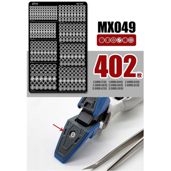 【鋼普拉】現貨 模式玩造 MX系列 通用型 凹槽裝飾金屬刻片 鋼彈機甲模型 金屬細節改造 改造用 049 ~ 054 【鋼普拉】現貨 模式玩造 MX系列 通用型 凹槽裝飾金屬刻片 鋼彈機甲模型 金屬細節改造 改造用 049 ~ 054