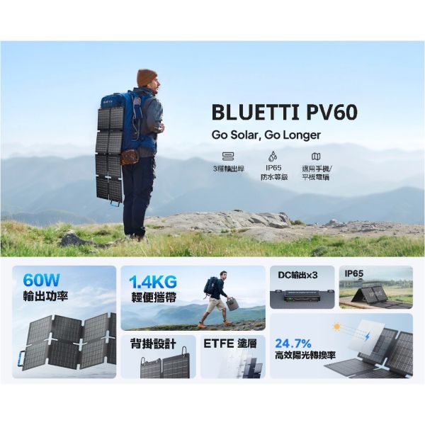 【eYe攝影】現貨 BLUETTI 禾蓁鉑金版 AC50P 700W 戶外電源 + 60W太陽能板 移動電池 車泊 露營 【eYe攝影】現貨 BLUETTI 禾蓁鉑金版 AC50P 700W 戶外電源 + 60W太陽能板 移動電池 車泊 露營