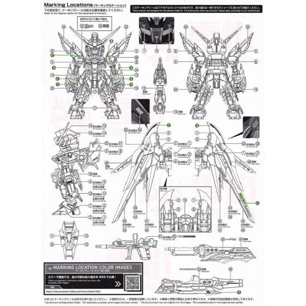 【鋼普拉】現貨 雪焰水貼 螢光版 BANDAI 鋼彈SEED MGSD DESTINY GUNDAM 命運鋼彈 水貼紙 【鋼普拉】現貨 雪焰水貼 螢光版 BANDAI 鋼彈SEED MGSD DESTINY GUNDAM 命運鋼彈 水貼紙