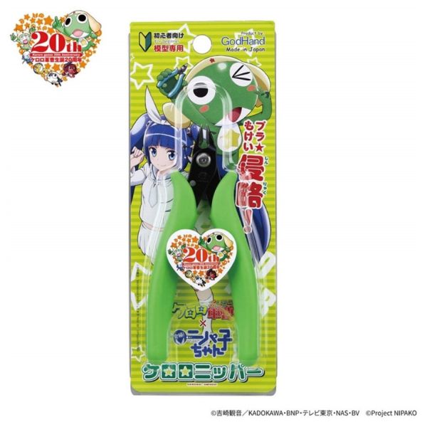 【鋼普拉】現貨 日本製 神之手 GodHand PN-125-KR 軍曹 Keroro 工具鉗 薄刃 斜口鉗 模型剪 【鋼普拉】現貨 日本製 神之手 GodHand PN-125-KR 軍曹 Keroro 工具鉗 薄刃 斜口鉗 模型剪