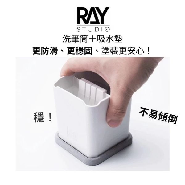 【鋼普拉】現貨 RAY 雙艙洗筆筒 + 吸水墊 上色工具 洗筆器 面相筆 筆刷筒 水彩筆 美術工具 模型上色 筆塗 滲線 【鋼普拉】現貨 RAY 雙艙洗筆筒 + 吸水墊 上色工具 洗筆器 面相筆 筆刷筒 水彩筆 美術工具 模型上色 筆塗 滲線