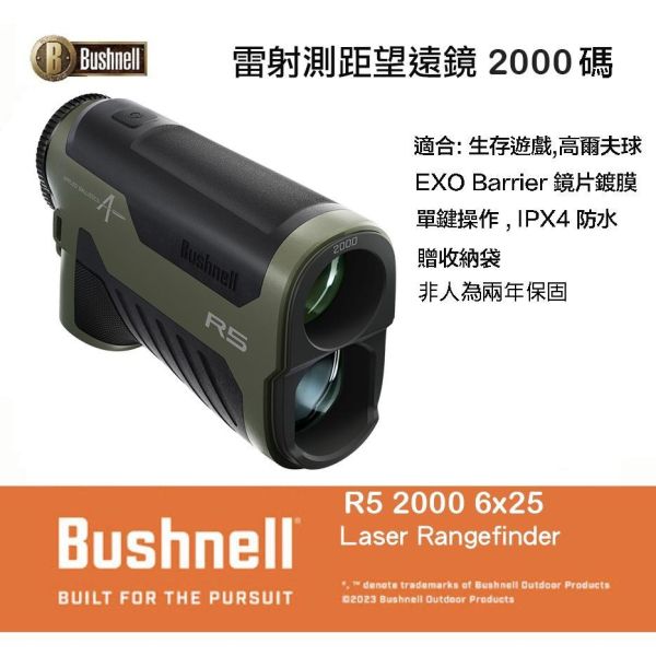 【eYe攝影】現貨 美國 Bushnell 博士能 R5 2000碼 雷射測距儀 6x25 望遠鏡 高爾夫球 生存遊戲 【eYe攝影】現貨 美國 Bushnell 博士能 R5 2000碼 雷射測距儀 6x25 望遠鏡 高爾夫球 生存遊戲