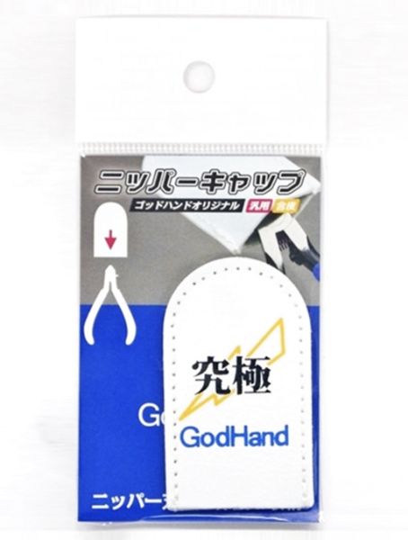 【鋼普拉】現貨 日本 GodHand 神之手 斜口鉗專用 保護皮套 NC1 白色 NC1-HR 紅色 斜口剪保護套 安全鈕釦 防脫落 【鋼普拉】日本 GodHand 神之手 斜口鉗專用 保護皮套 NC1 白色 NC1-HR 紅色 斜口剪保護套 安全鈕釦 防脫落