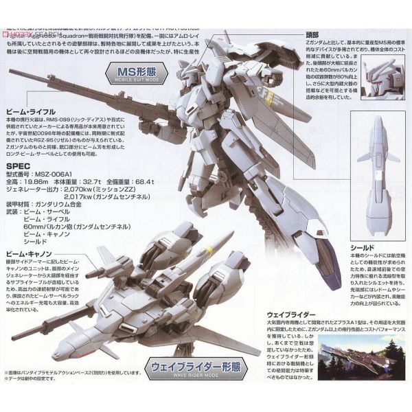 【鋼普拉】現貨 BANDAI 鋼彈UC HGUC 1/144 #182 ZETA PLUS Z鋼改 UC Ver. 【鋼普拉】現貨 BANDAI 鋼彈UC HGUC 1/144 #182 ZETA PLUS Z鋼改 UC Ver.