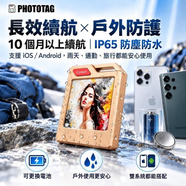 『團購價』PHOTOTAG 永恆足 E Ink 彩色電子紙 防丟器 追蹤器 定位器 APPLE iOS 安卓 PHOTOTAG 永恆足 E Ink 彩色電子紙 防丟器 追蹤器 定位器 APPLE iOS 安卓