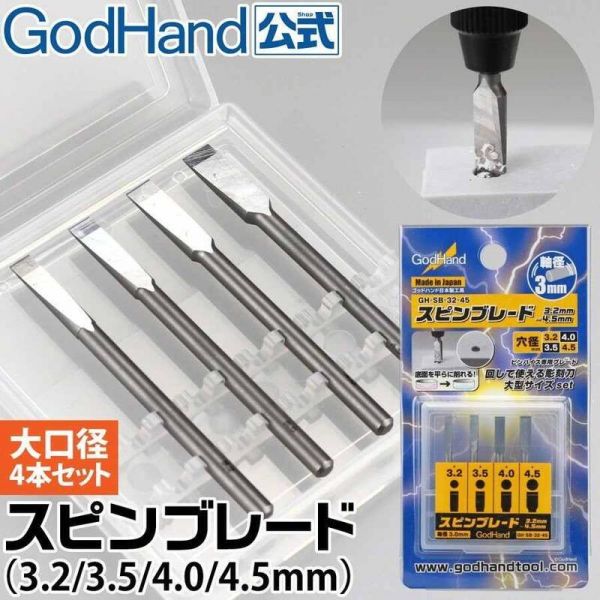 【鋼普拉】現貨 GodHand GH 神之手 日本製 SB-32-45 雕刻刀 平頭開孔刀 3.2mm~4.5mm 【鋼普拉】GodHand GH 神之手 日本製 SB-32-45 雕刻刀 平頭開孔刀 3.2mm~4.5mm