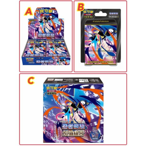 【鋼普拉】現貨 POKEMON 寶可夢集換式卡牌遊戲 超級進化夢想 擴充包 忍者飛旋 劍&盾 加值組合 10包 PLUS 【鋼普拉】現貨 POKEMON 寶可夢集換式卡牌遊戲 超級進化夢想 擴充包 忍者飛旋 劍&盾 加值組合 10包 PLUS