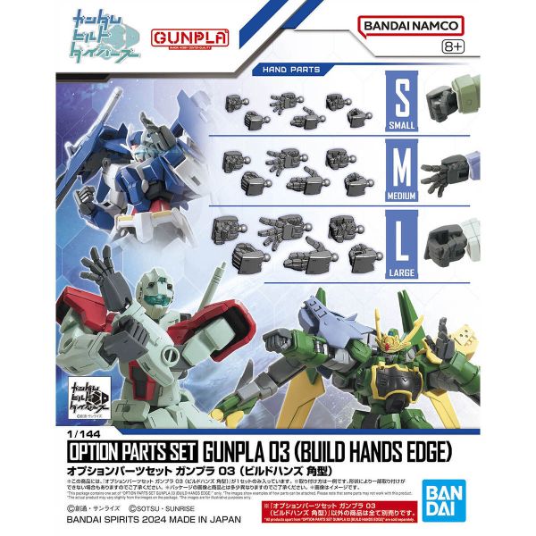 【鋼普拉】現貨 BANDAI 萬代 MG RG HG #03 手掌組 角型 武器手掌 拳頭組 丸型 角型 丸指 平手 【鋼普拉】現貨 BANDAI 萬代 MG RG HG #03 手掌組 角型 武器手掌 拳頭組 丸型 角型 丸指 平手