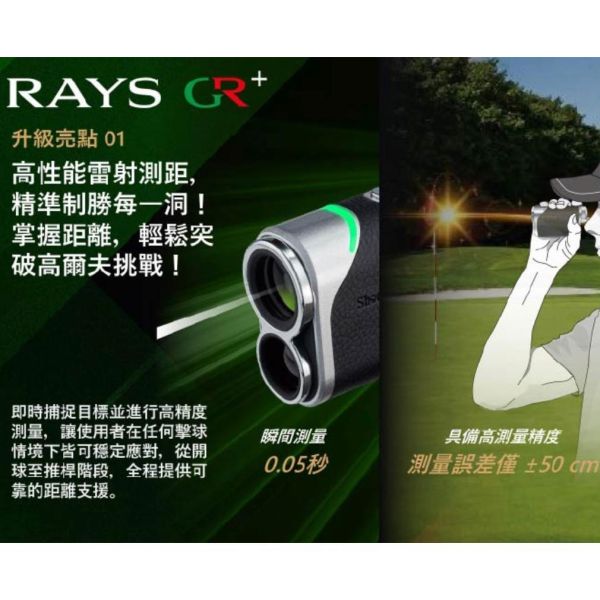 【eYe攝影】現貨 日本 Shot Navi RAYS GR+ PLUS 白 雷射測距儀 高爾夫測距儀 OLED 高續航 【eYe攝影】現貨 日本 Shot Navi RAYS GR+ PLUS 白 雷射測距儀 高爾夫測距儀 OLED 高續航