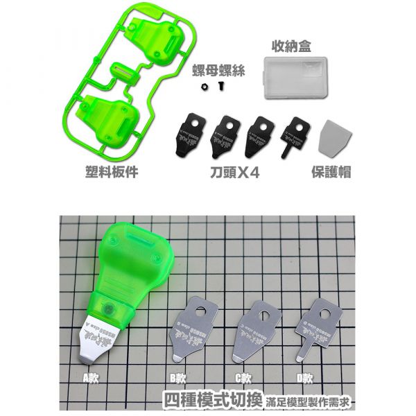 【鋼普拉】現貨 模式玩造 MS086 模型拆模器 開件器 翹刀 止滑開模刀 組錯件分離 改裝組裝模型 分件 拆件器 【鋼普拉】現貨 模式玩造 MS086 模型拆模器 開件器 翹刀 止滑開模刀 組錯件分離 改裝組裝模型 分件 拆件器