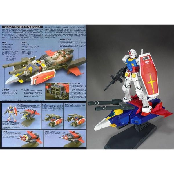 【鋼普拉】BANDAI HGUC 1/144 #050 G-ARMOR RX-78-2 GUNDAM 初鋼 G裝甲戰機 【鋼普拉】BANDAI HGUC 1/144 #050 G-ARMOR RX-78-2 GUNDAM 初鋼 G裝甲戰機