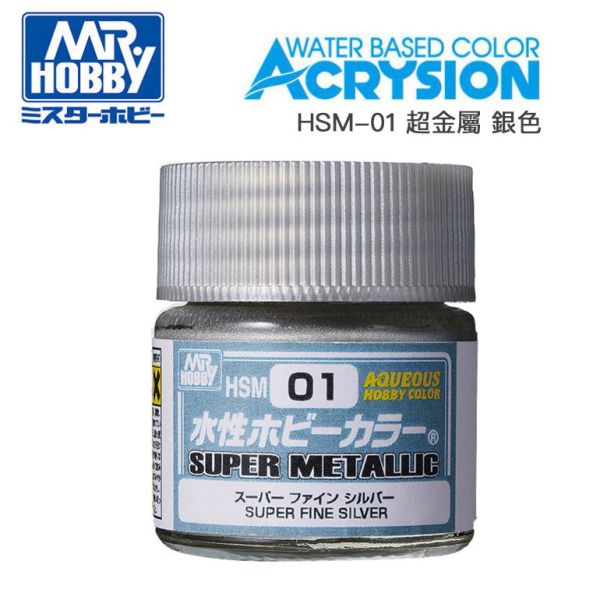 【鋼普拉】現貨 MR.HOBBY GUNZE 郡氏 GSI 模型漆水性漆 HSM01 超金屬 銀色 超強遮蓋 10ml 【鋼普拉】現貨 MR.HOBBY GUNZE 郡氏 GSI 模型漆水性漆 HSM01 超金屬 銀色 超強遮蓋 10ml