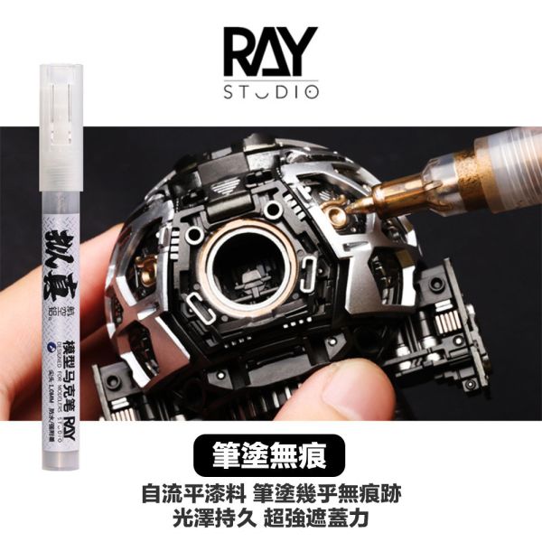 【鋼普拉】現貨 RAY 擬真金屬麥克筆 EX 金屬麥克筆 電鍍筆 鋼彈麥克筆 馬克筆 麥克筆 金屬補漆 消色筆 【鋼普拉】現貨 RAY 擬真金屬麥克筆 EX 金屬麥克筆 電鍍筆 鋼彈麥克筆 馬克筆 麥克筆 金屬補漆 消色筆