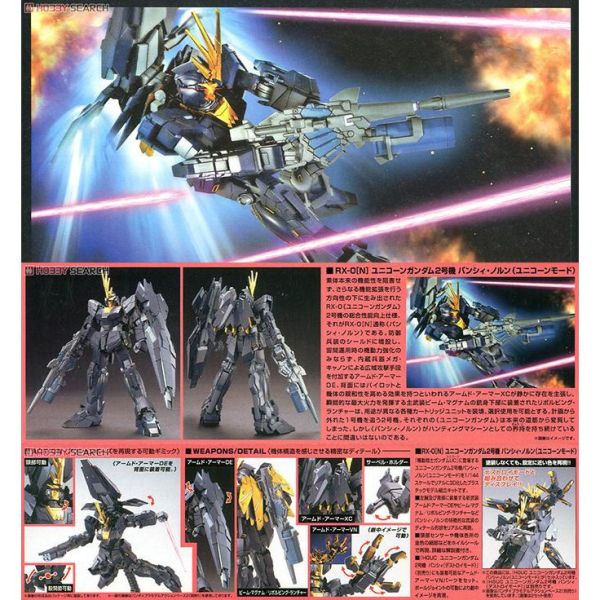 【鋼普拉】BANDAI HGUC 1/144 #153 UNICORN GUNDAM 獨角獸鋼彈2號機 報喪女妖 諾恩 【鋼普拉】BANDAI HGUC 1/144 #153 UNICORN GUNDAM 獨角獸鋼彈2號機 報喪女妖 諾恩