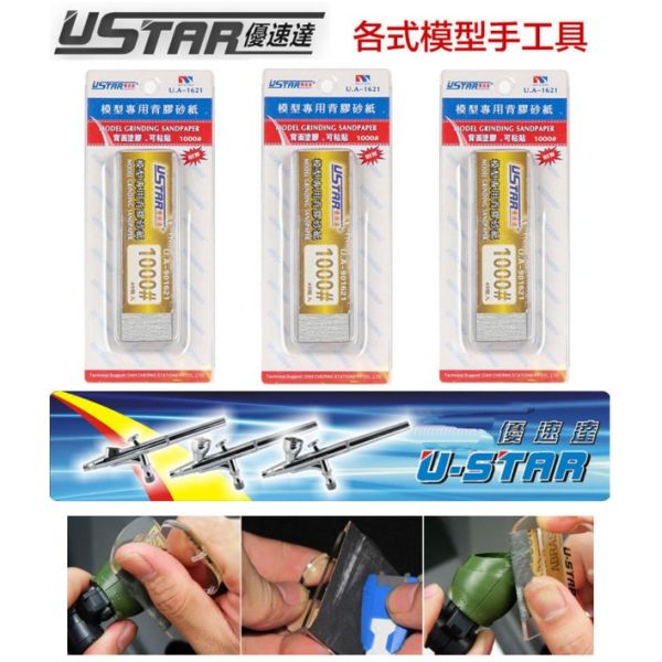 【鋼普拉】現貨 USTAR 優速達 模型專用 免裁切背膠型 打磨砂紙 20X75mm 40張入 UA1618 UA1619 UA1620 UA1621 UA1622 【鋼普拉】USTAR 優速達 模型專用 免裁切背膠型 打磨砂紙 20X75mm 40張入 UA1618 UA1619 UA1620 UA1621 UA1622